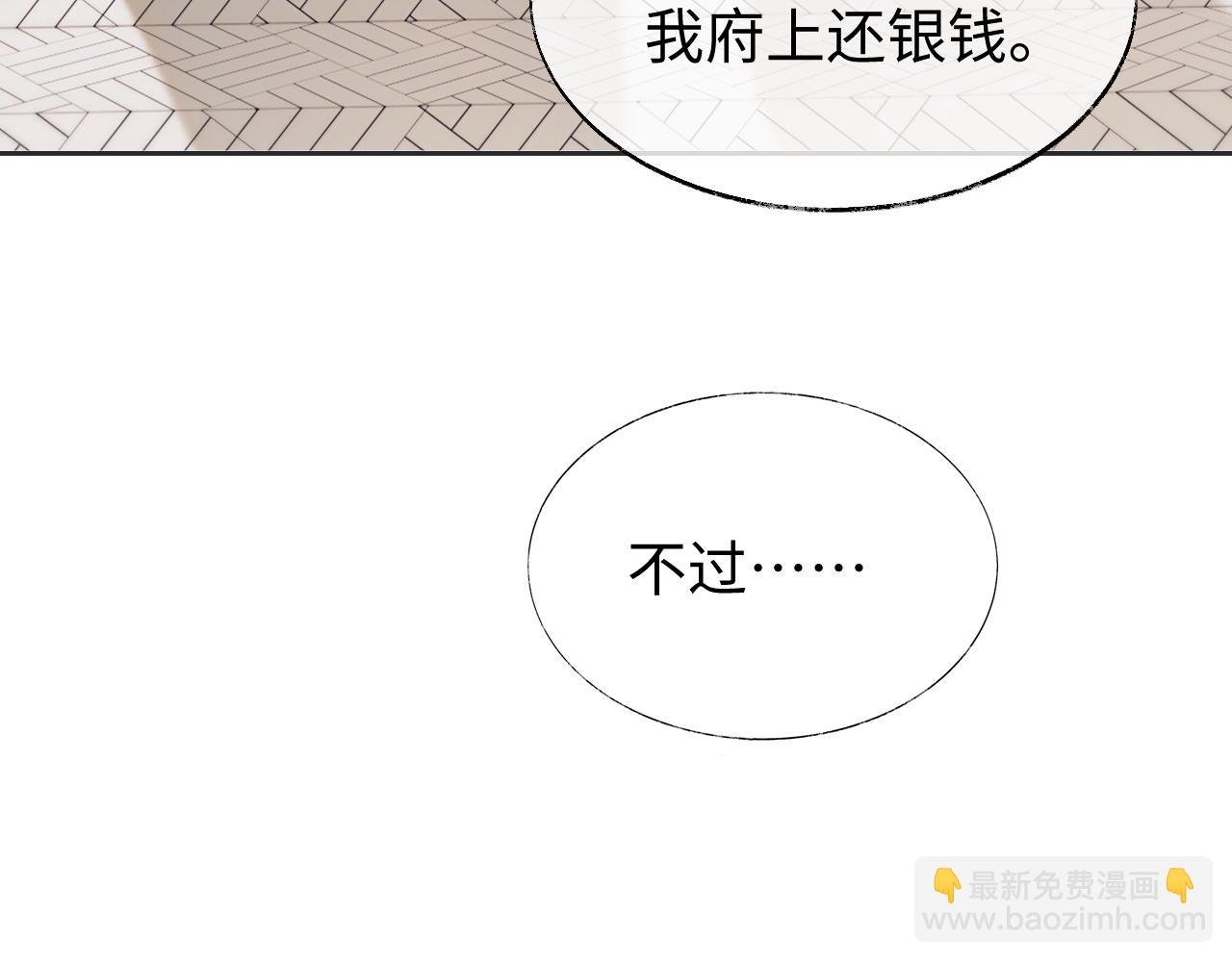 第19话 半夜私会