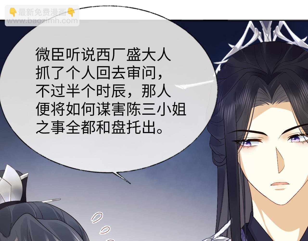 第19话 半夜私会