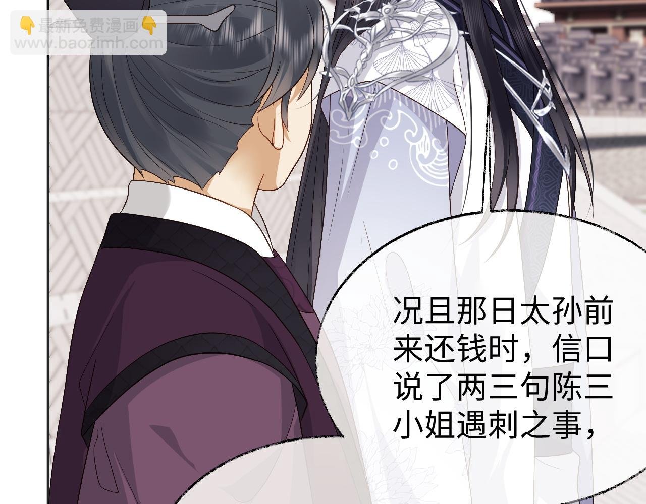 第19话 半夜私会