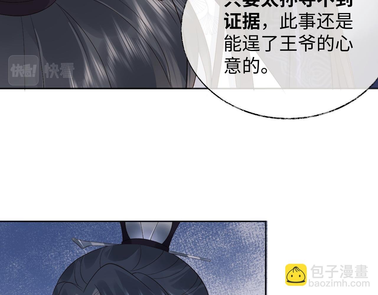 第19话 半夜私会