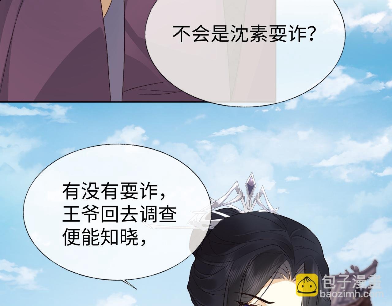 第19话 半夜私会