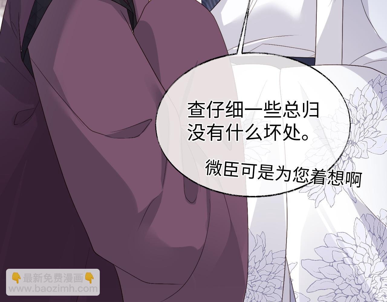 第19话 半夜私会
