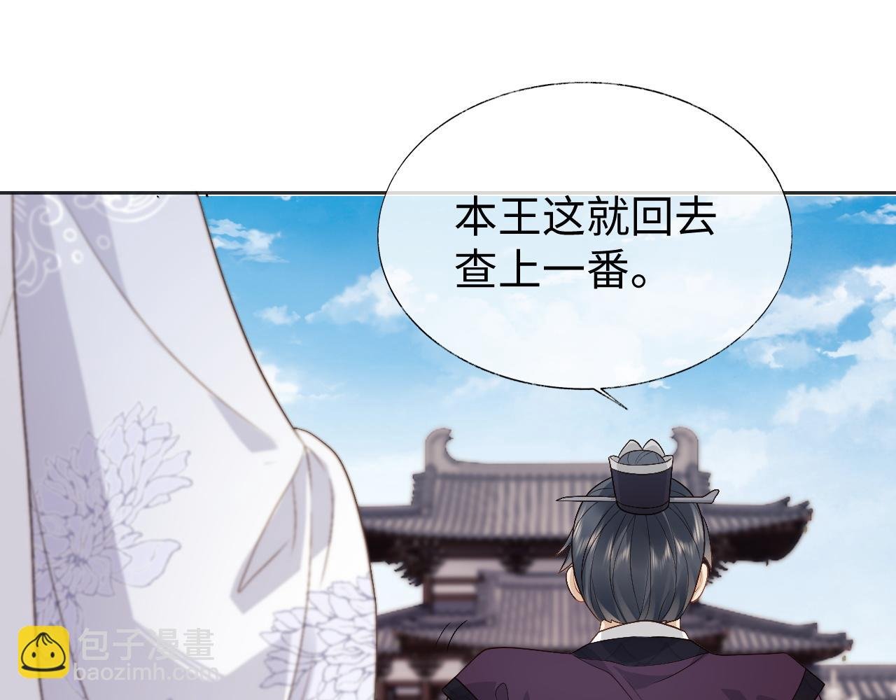 第19话 半夜私会