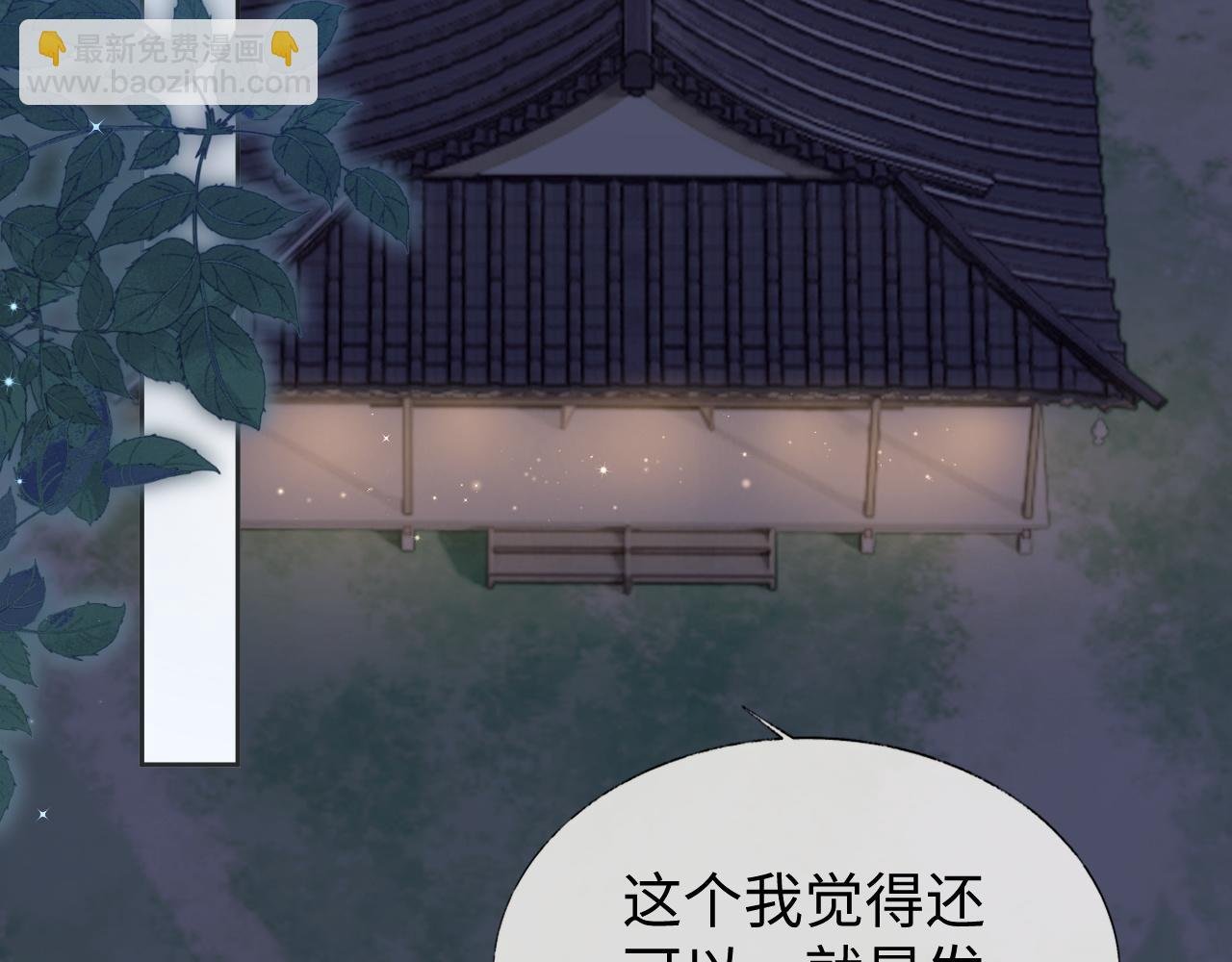 第19话 半夜私会