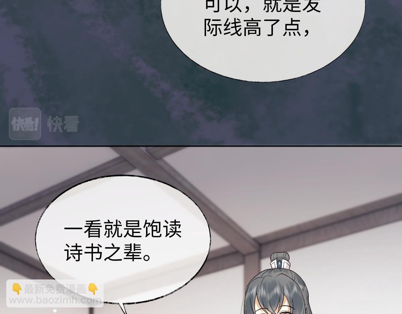 第19话 半夜私会