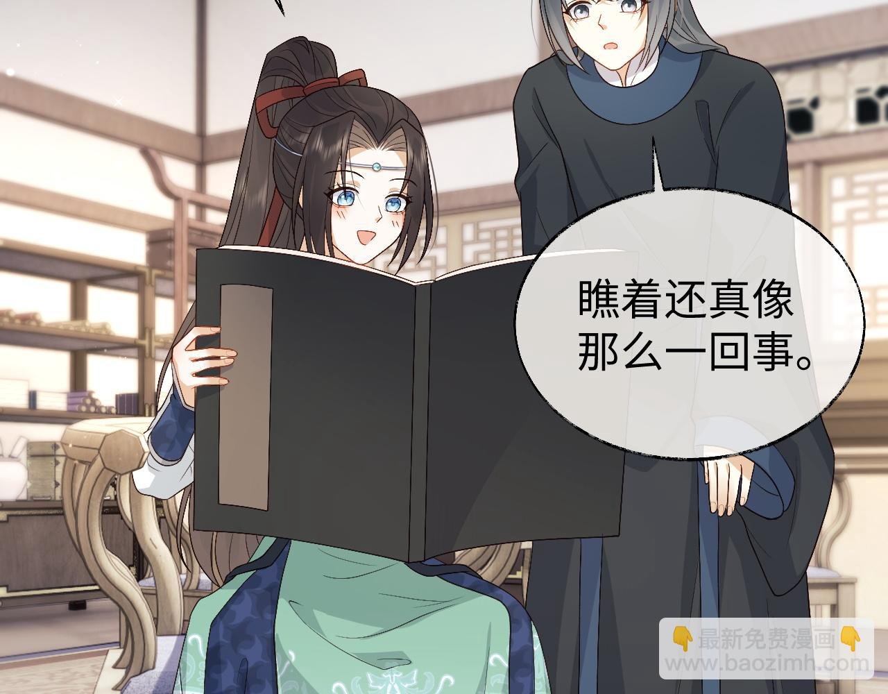第19话 半夜私会