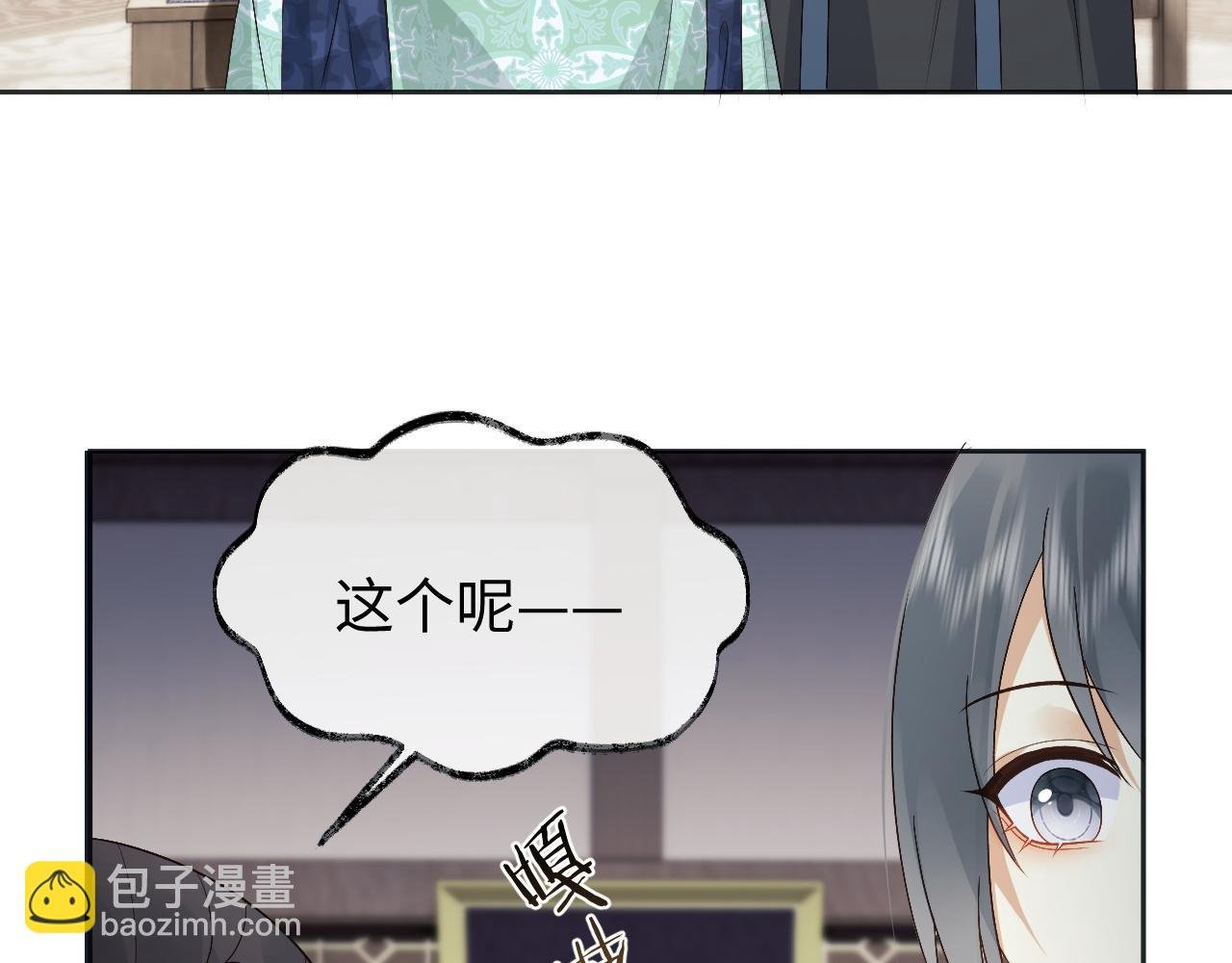 第19话 半夜私会