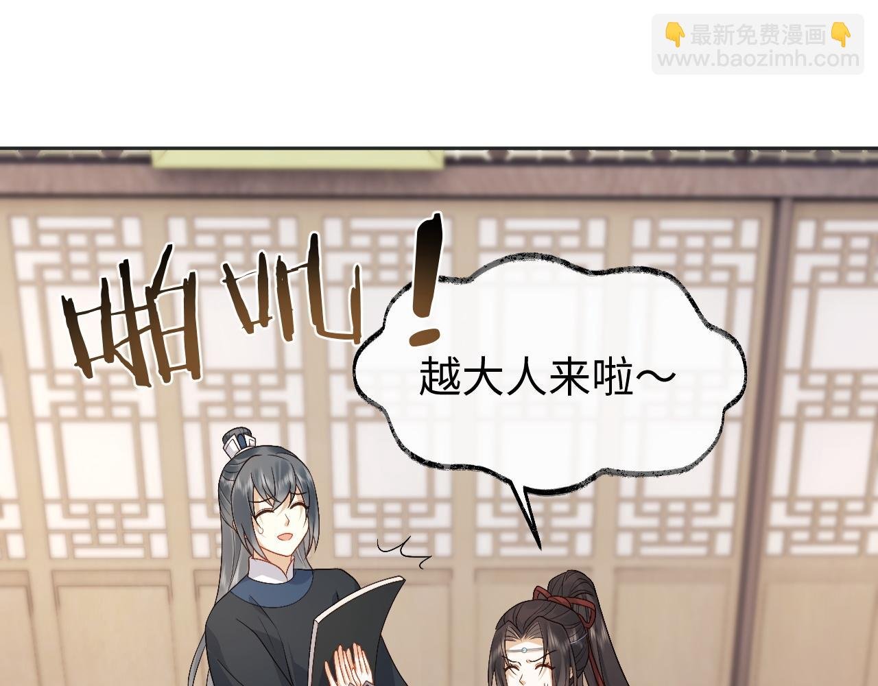 第19话 半夜私会