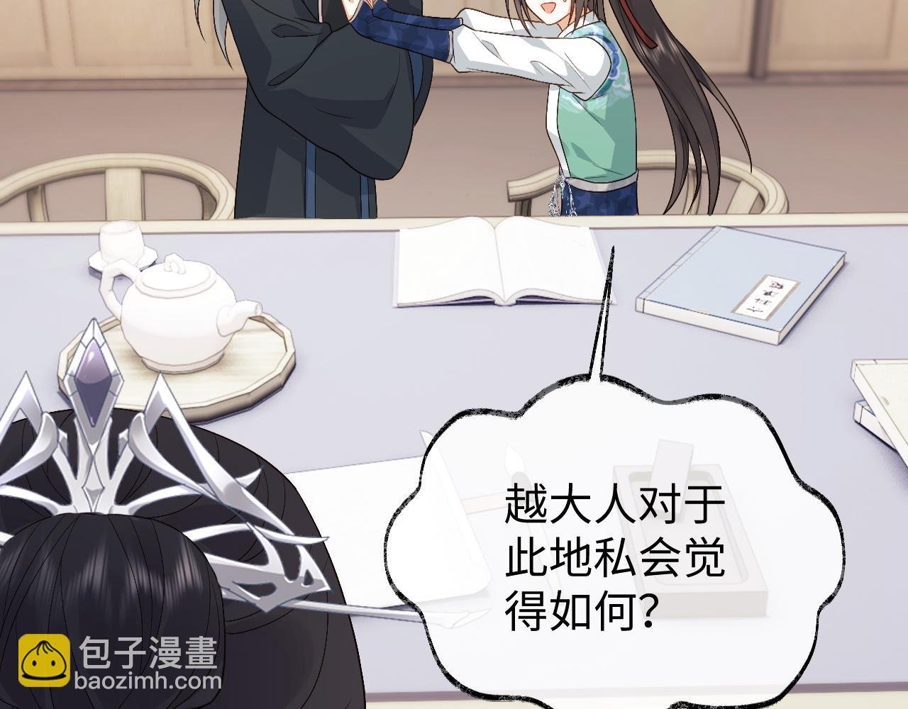 第19话 半夜私会
