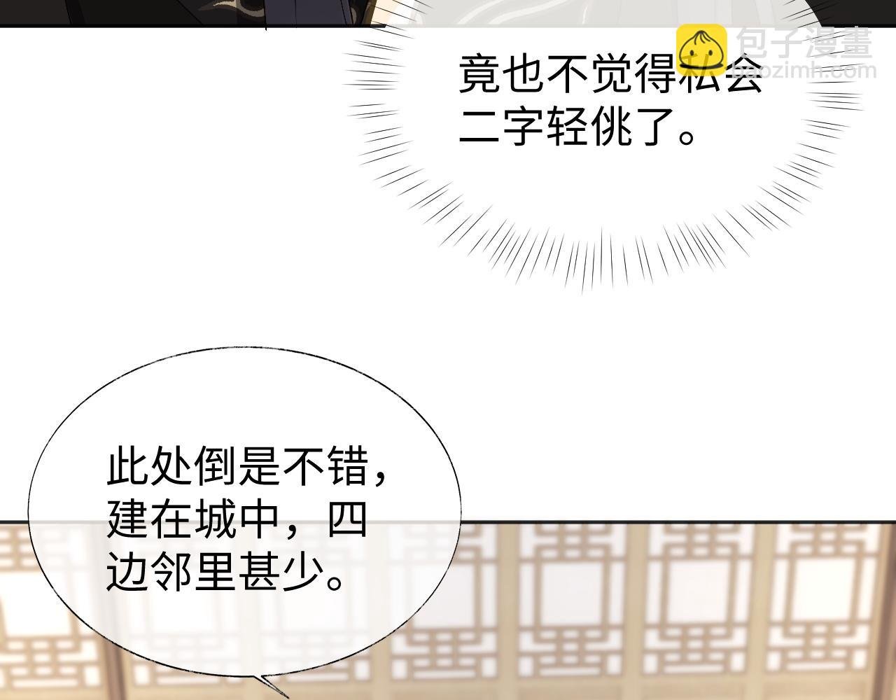 第19话 半夜私会