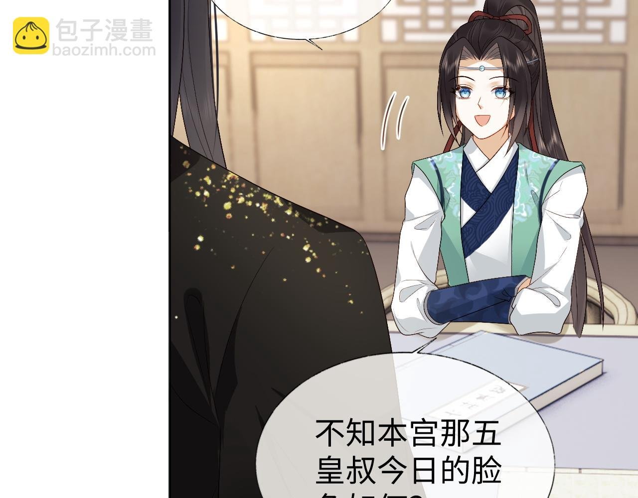 第19话 半夜私会