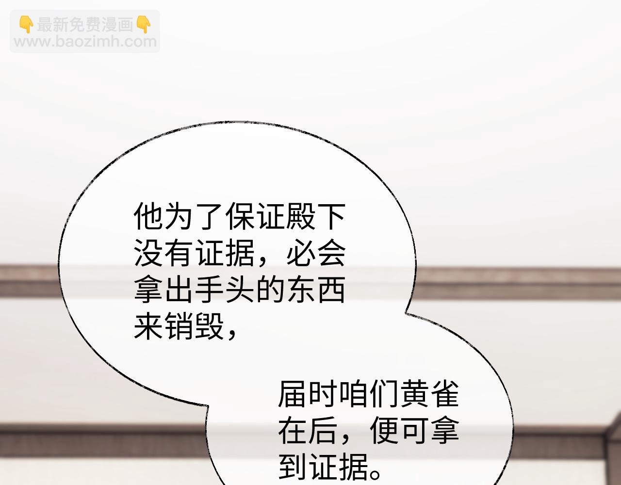 第19话 半夜私会