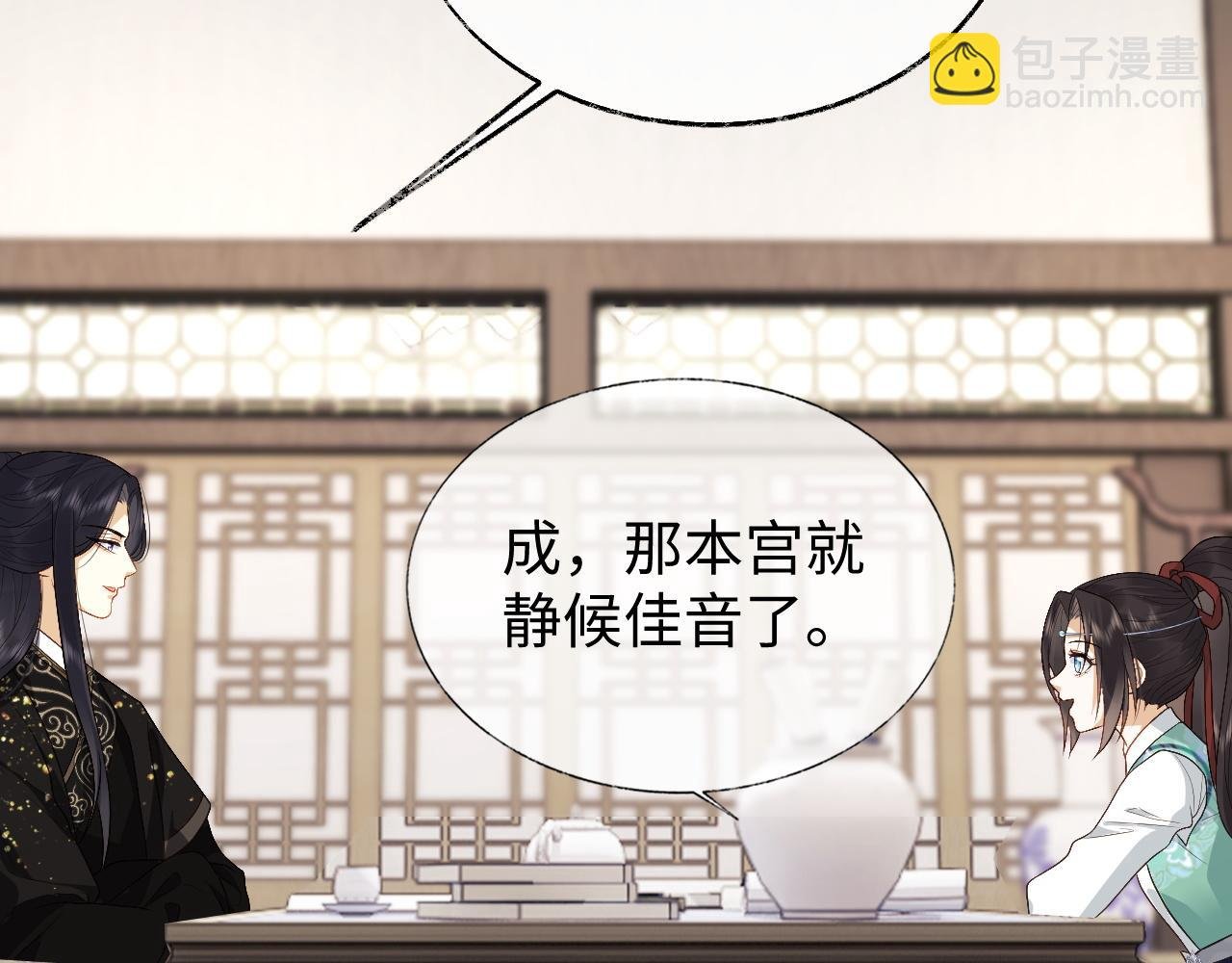 第19话 半夜私会