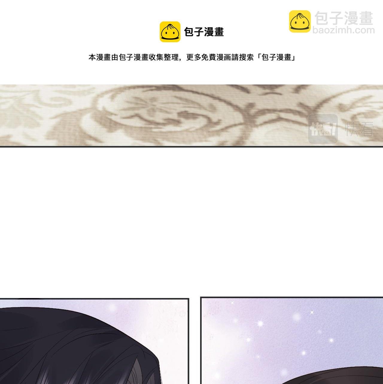 第19话 半夜私会