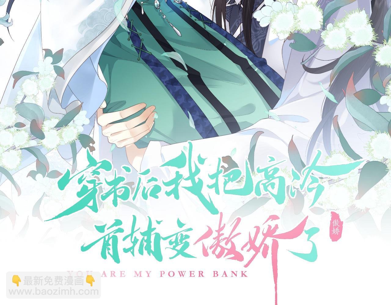 第2话 你究竟是谁？