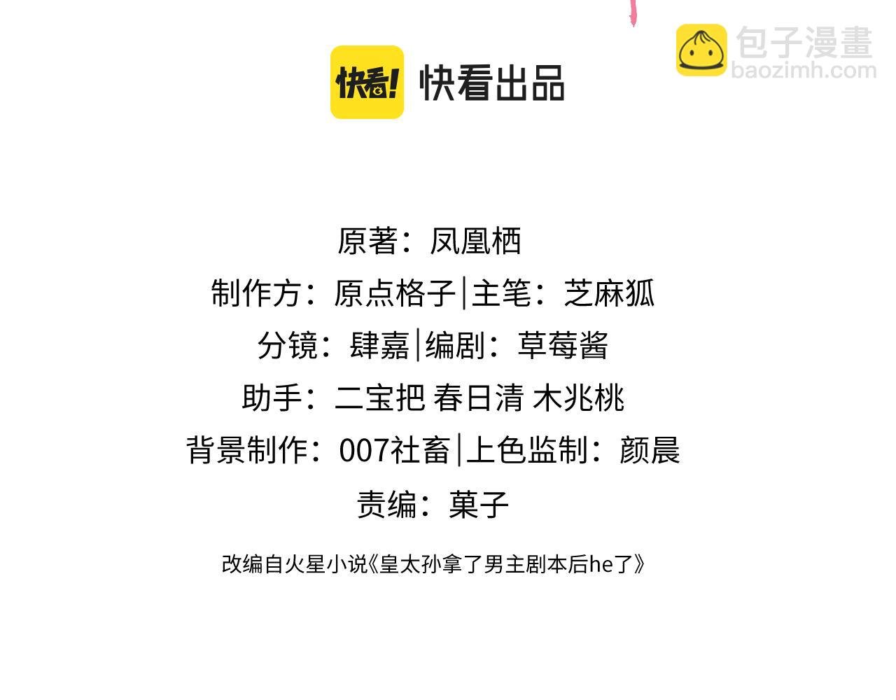第2话 你究竟是谁？