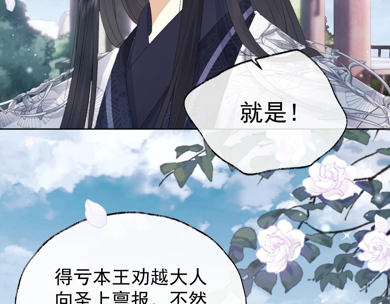 第2话 你究竟是谁？