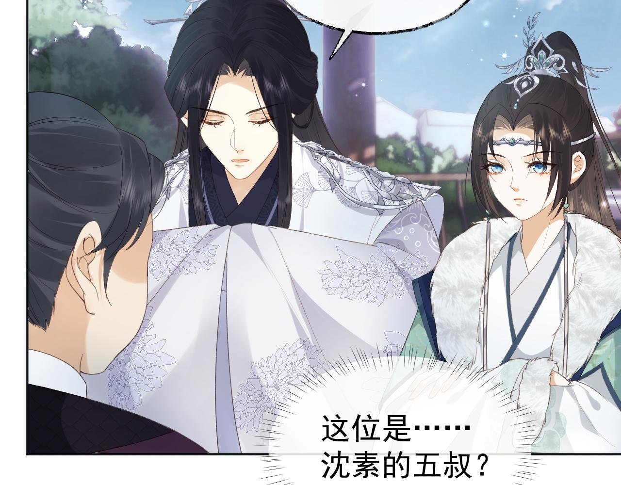 第2话 你究竟是谁？