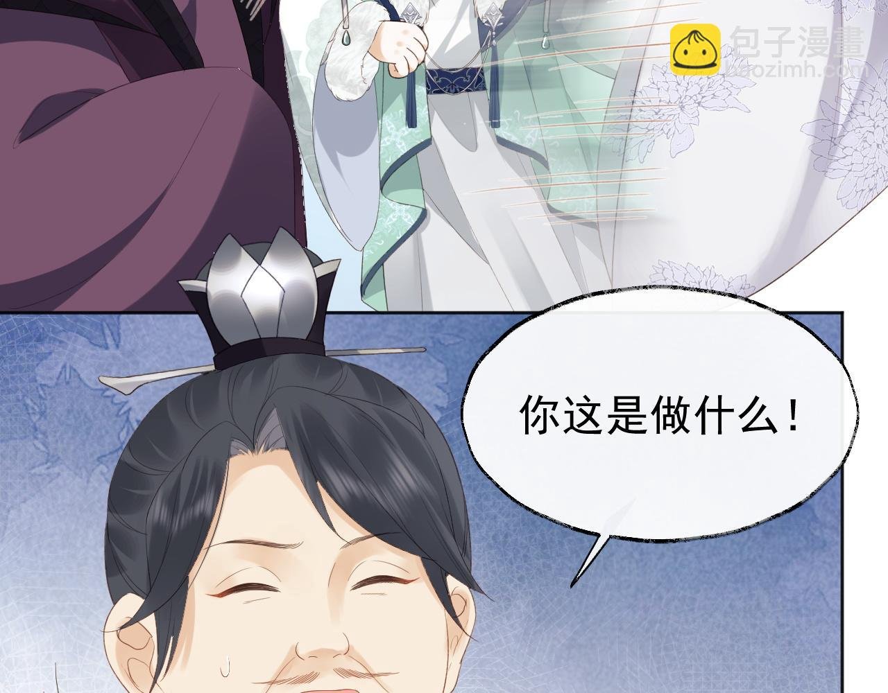 第2话 你究竟是谁？