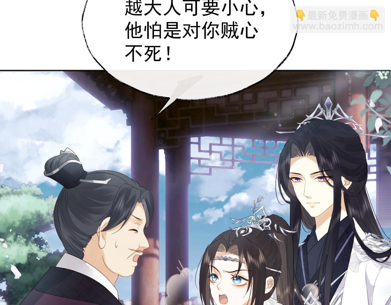 第2话 你究竟是谁？