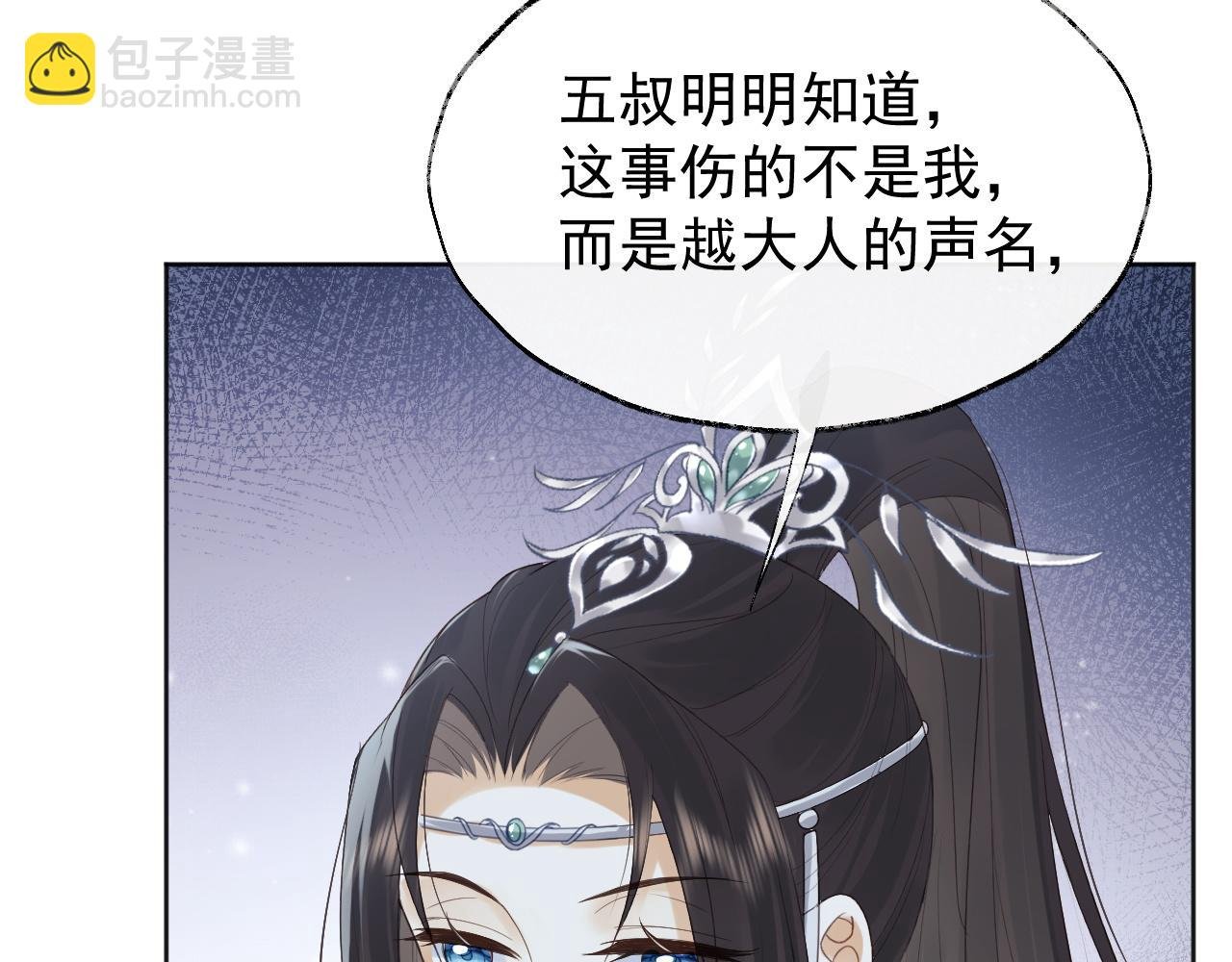 第2话 你究竟是谁？