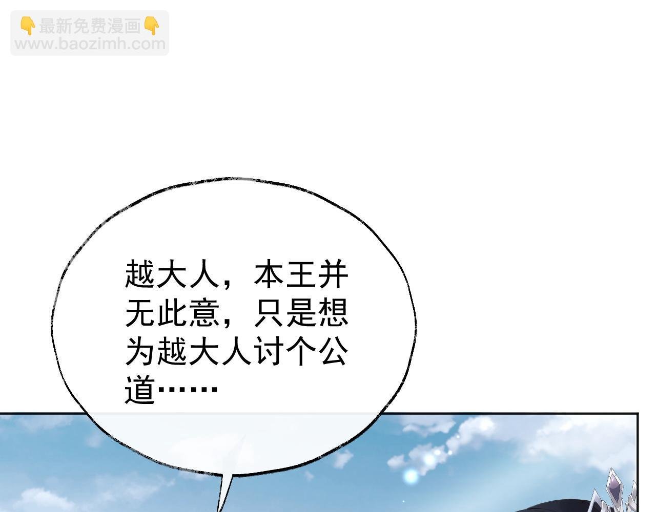 第2话 你究竟是谁？