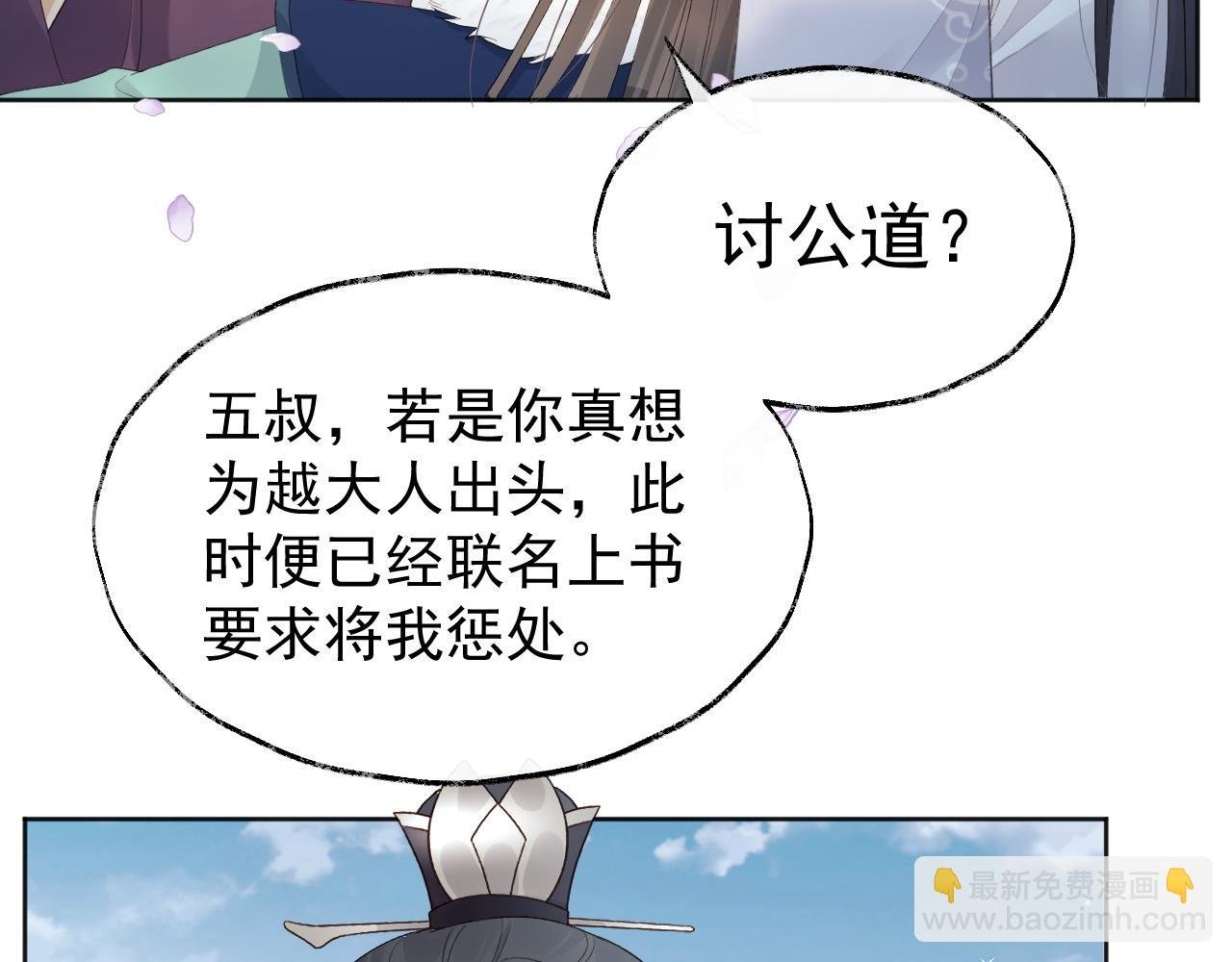 第2话 你究竟是谁？