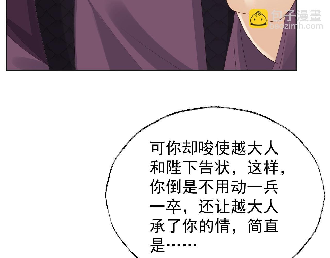 第2话 你究竟是谁？