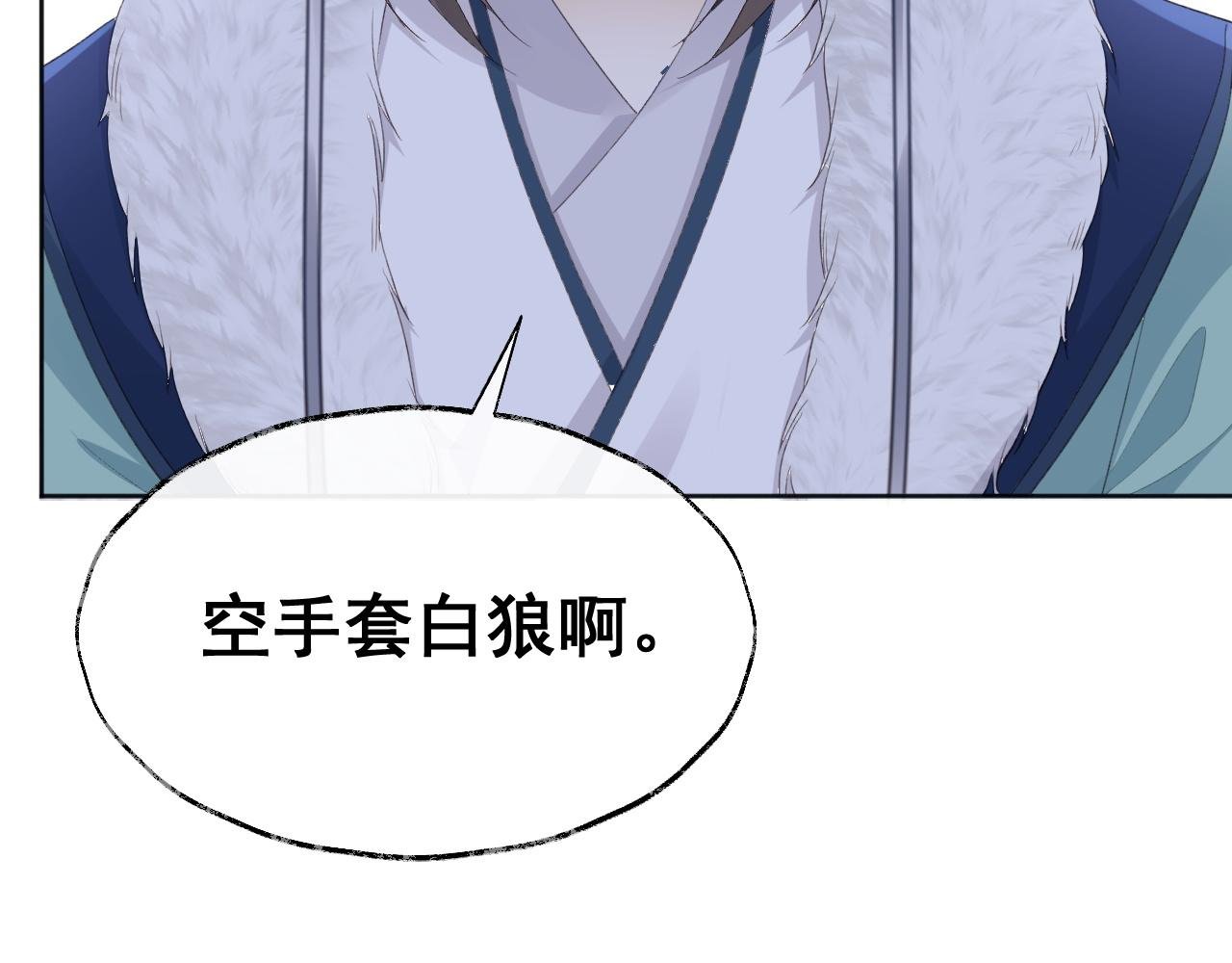 第2话 你究竟是谁？