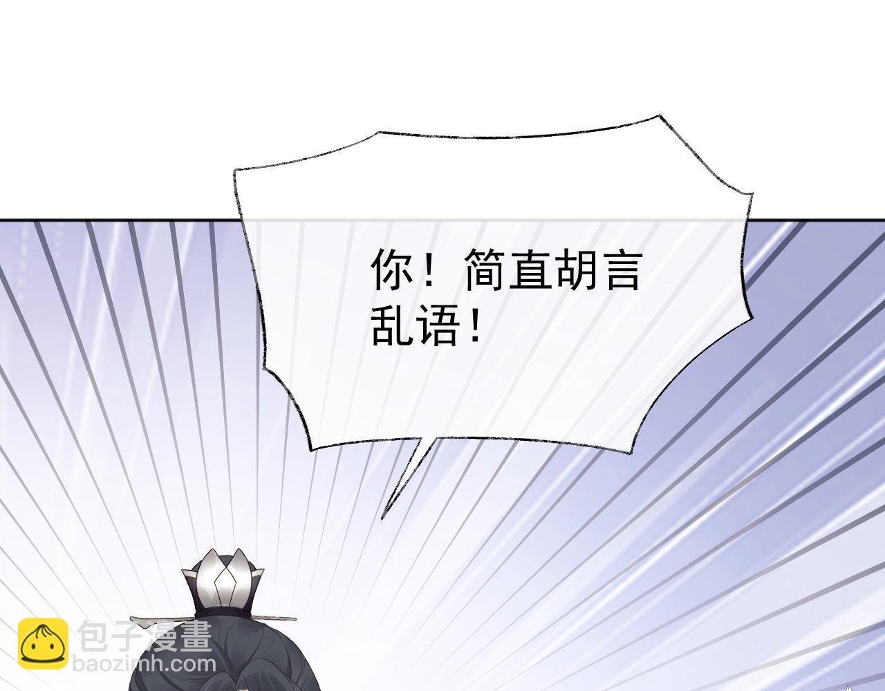 第2话 你究竟是谁？