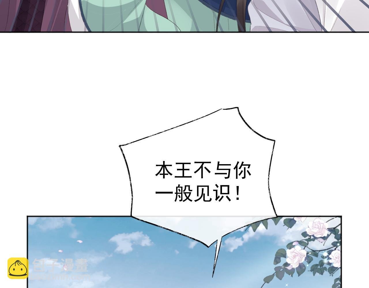 第2话 你究竟是谁？