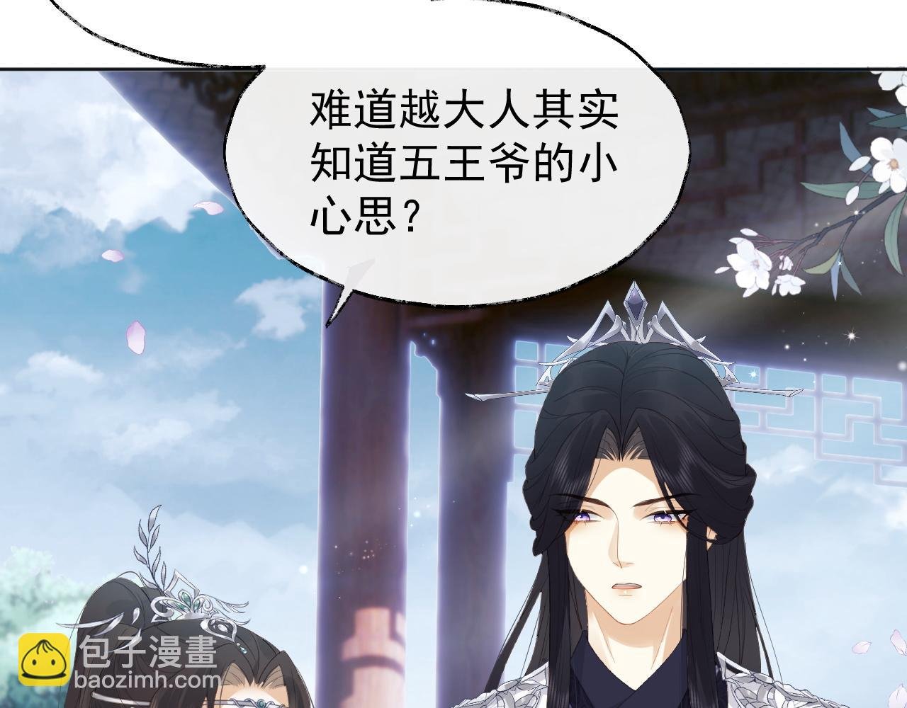 第2话 你究竟是谁？