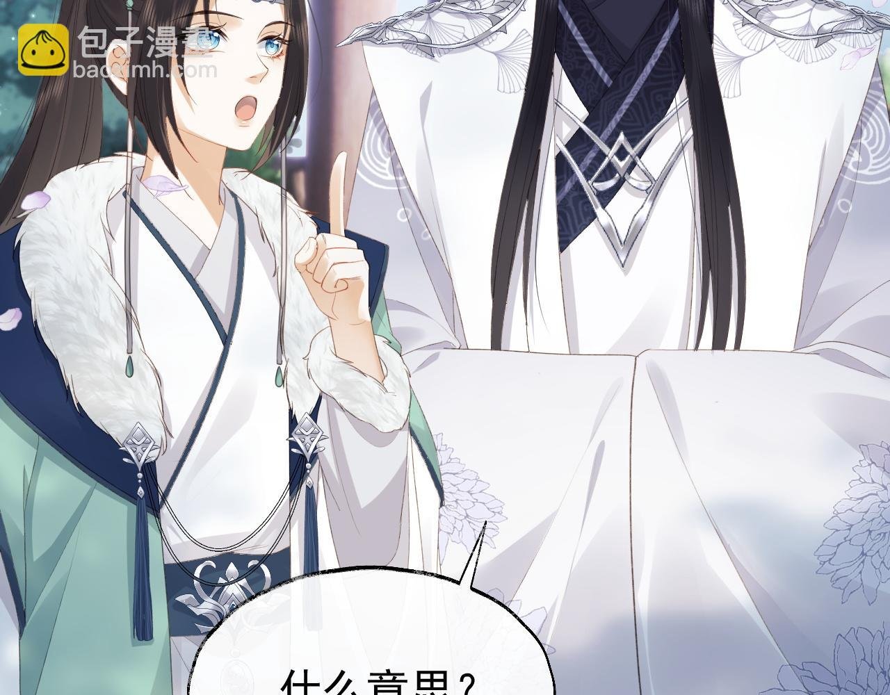 第2话 你究竟是谁？