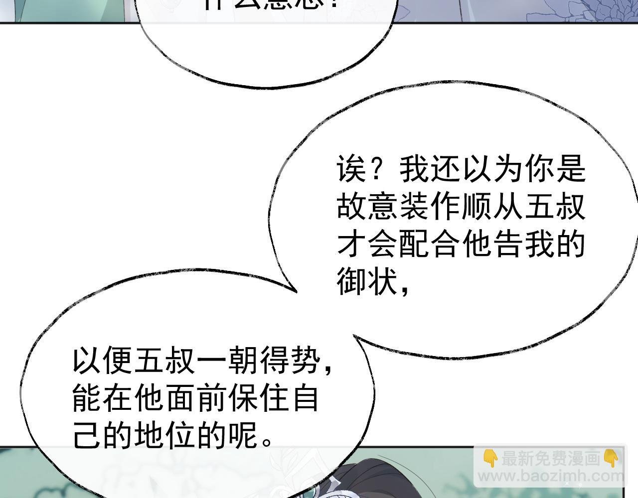 第2话 你究竟是谁？