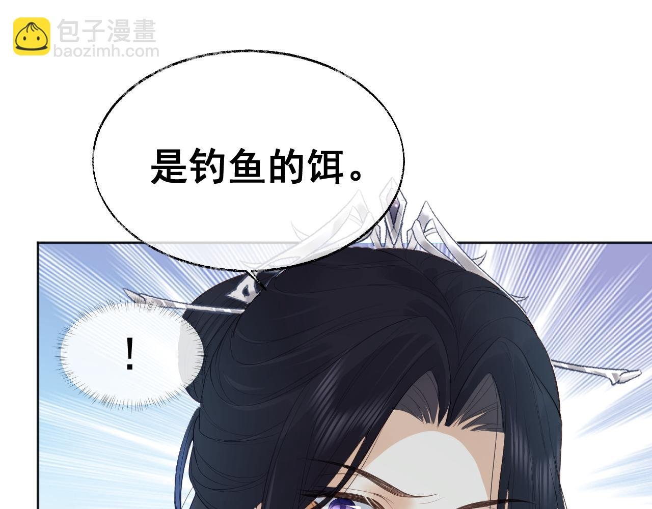 第2话 你究竟是谁？