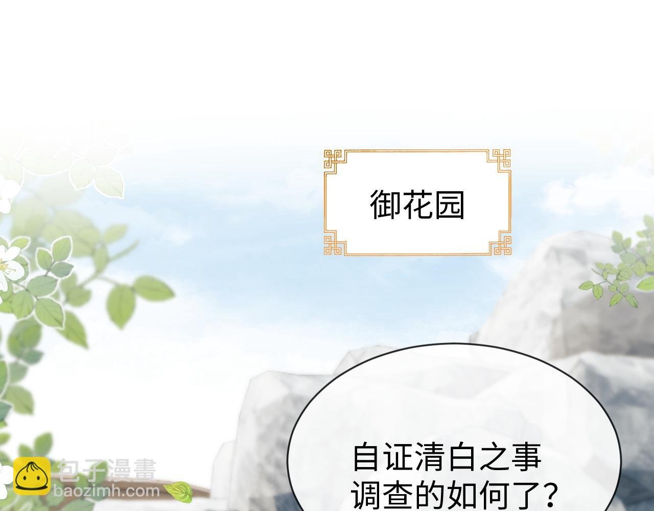 第20话 自证清白