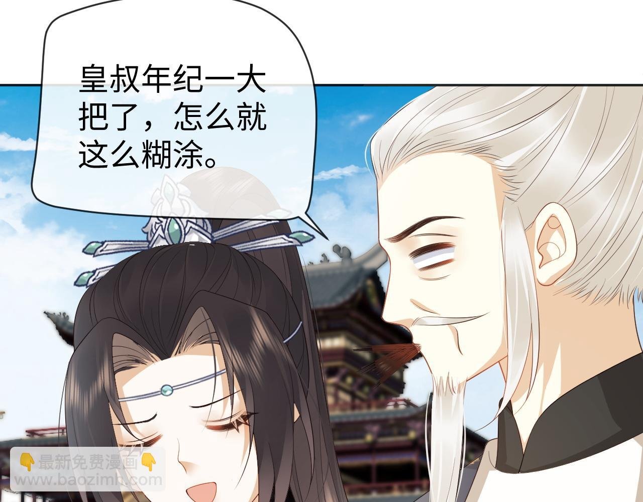 第20话 自证清白