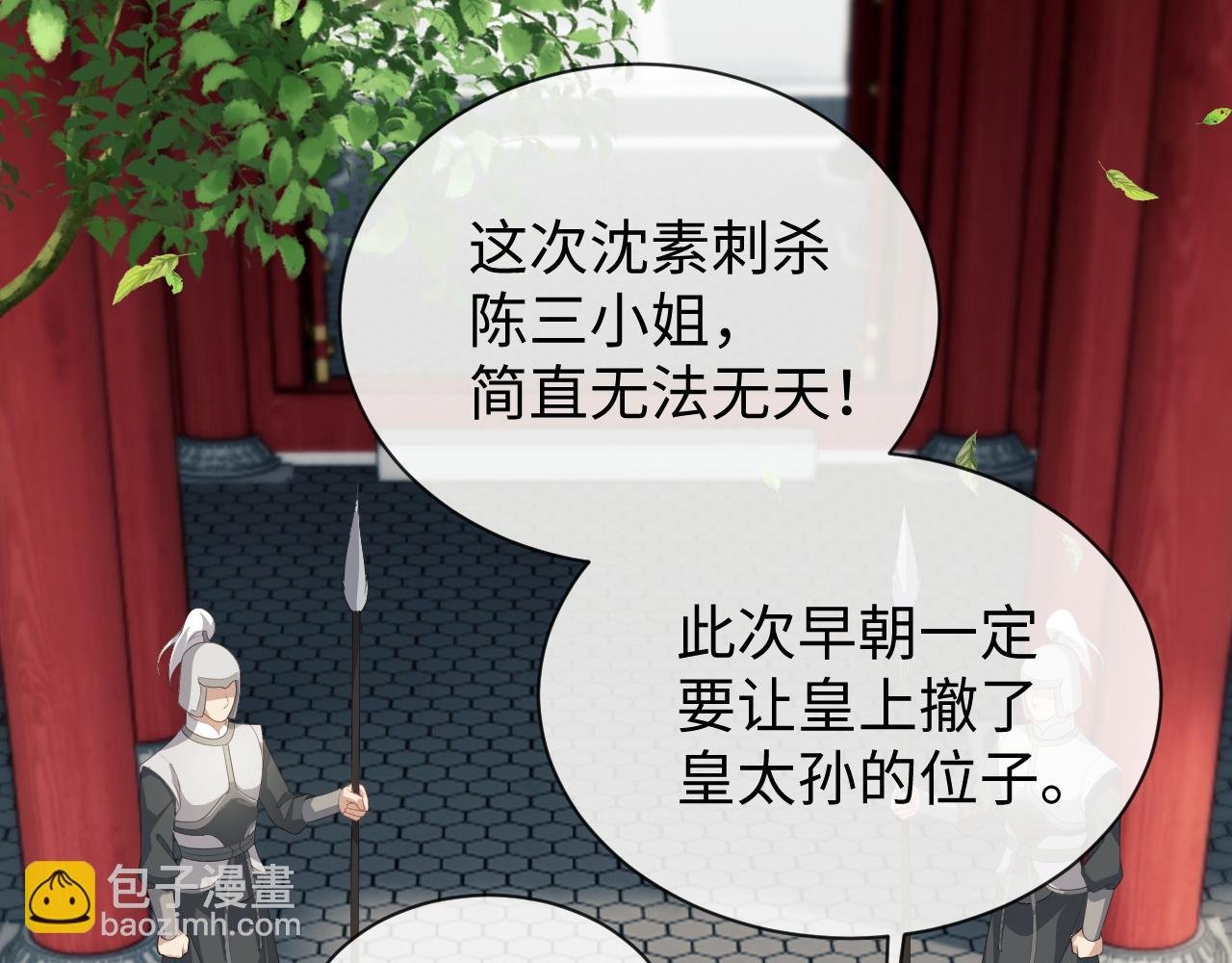 第20话 自证清白