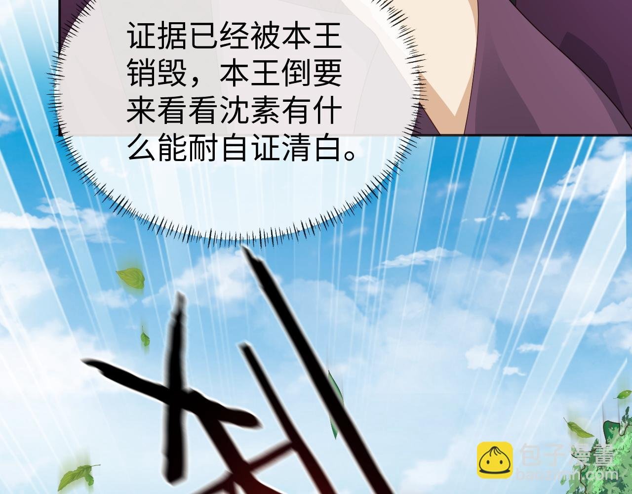 第20话 自证清白