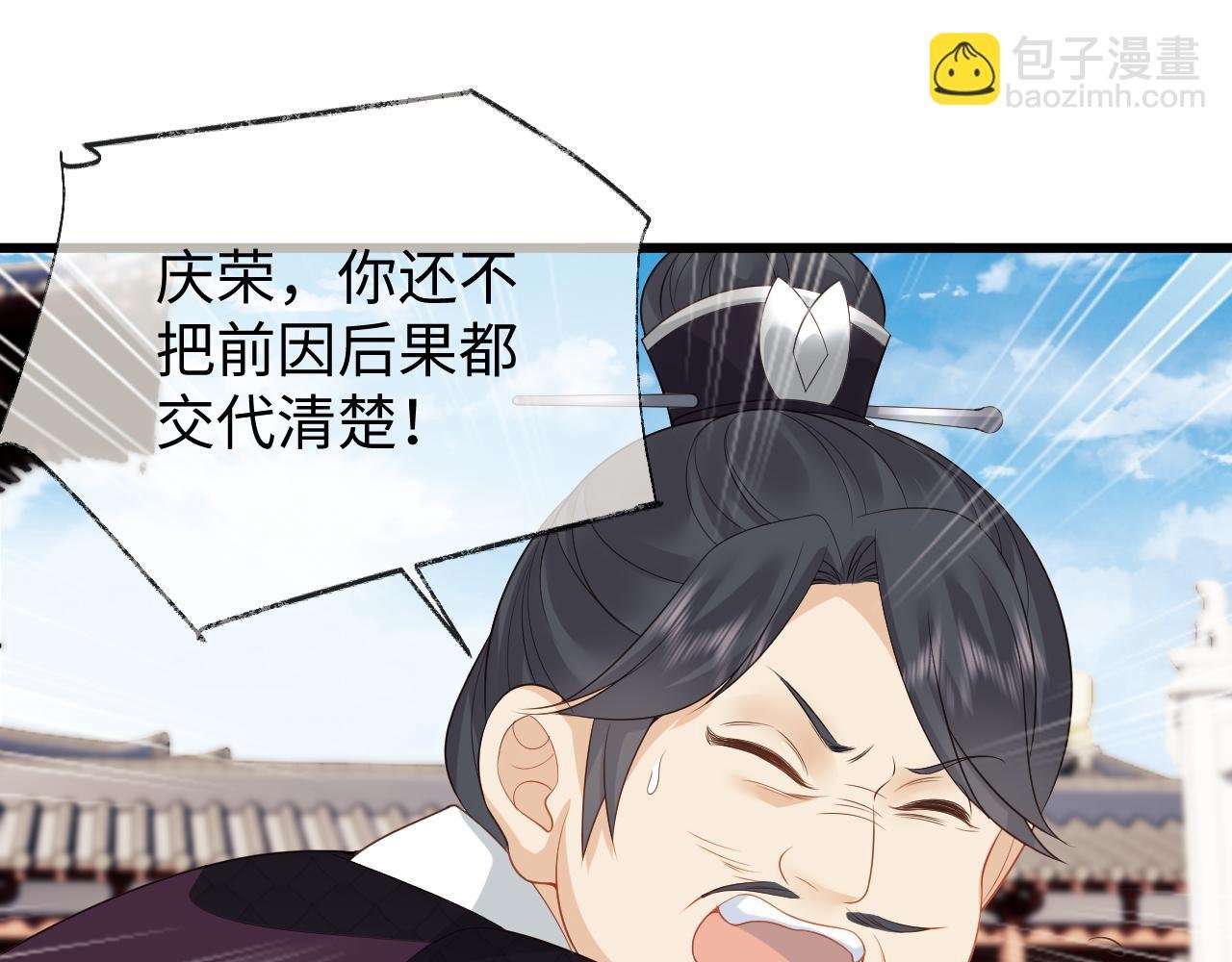 第21话 拉拉扯扯的两人
