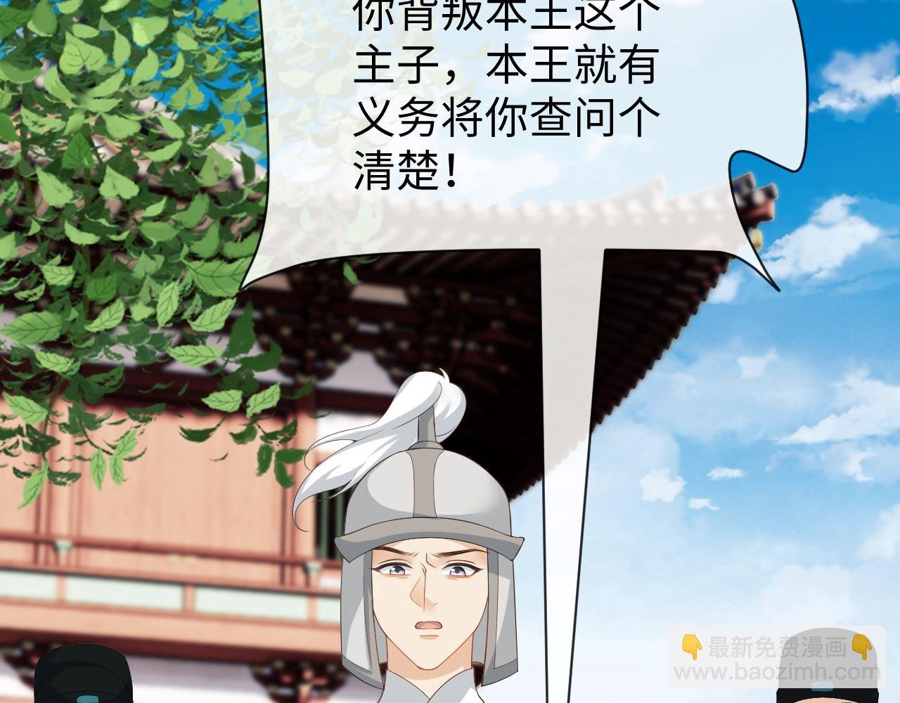 第21话 拉拉扯扯的两人
