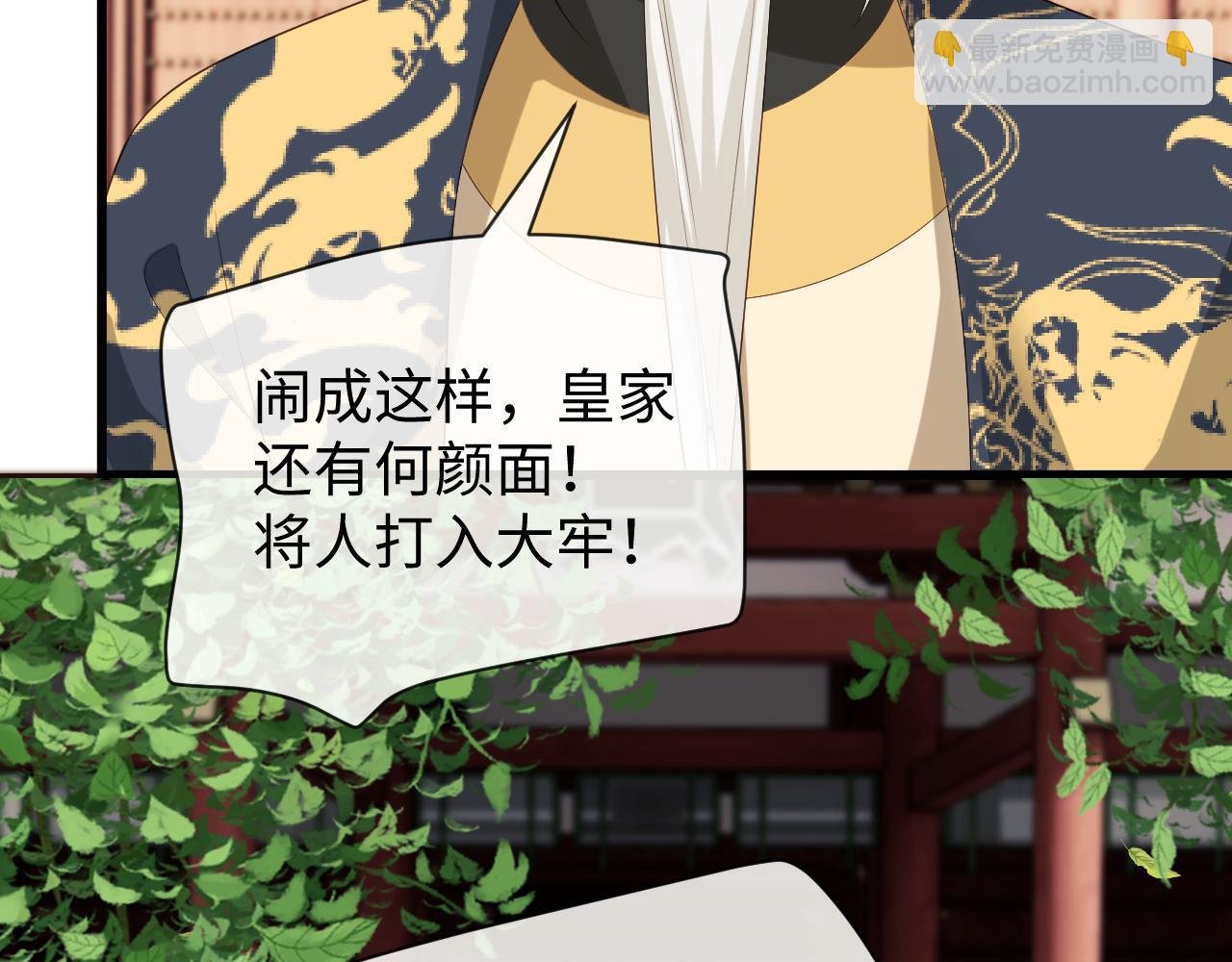 第21话 拉拉扯扯的两人