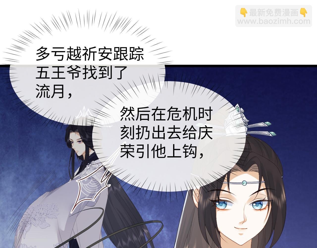 第21话 拉拉扯扯的两人