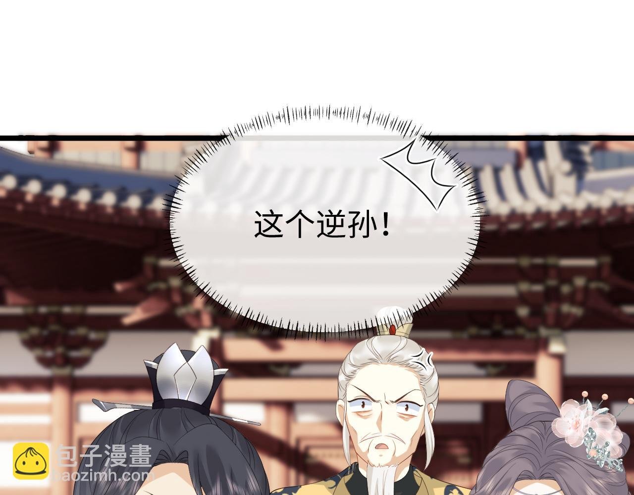 第21话 拉拉扯扯的两人