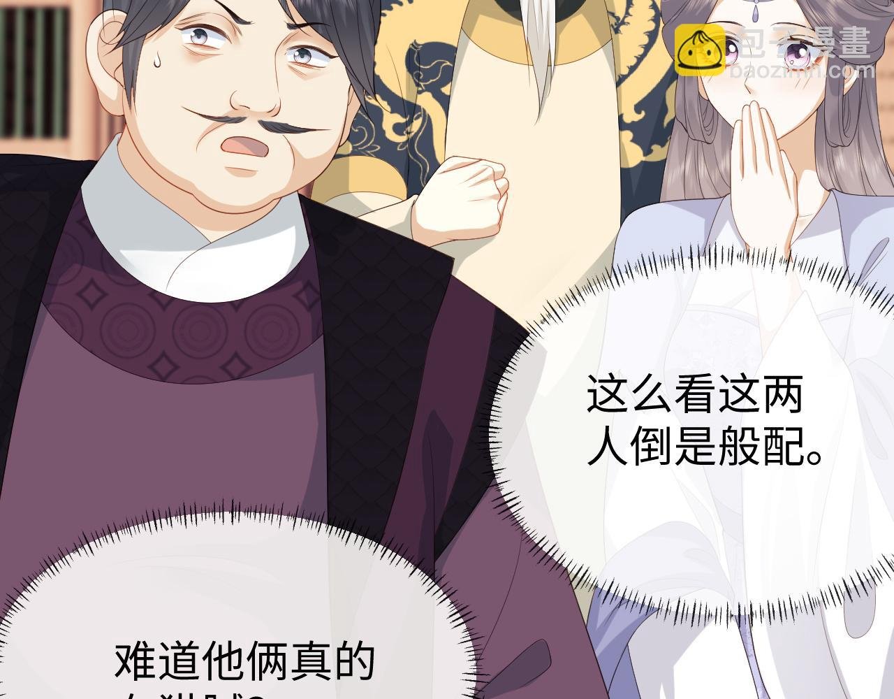 第21话 拉拉扯扯的两人