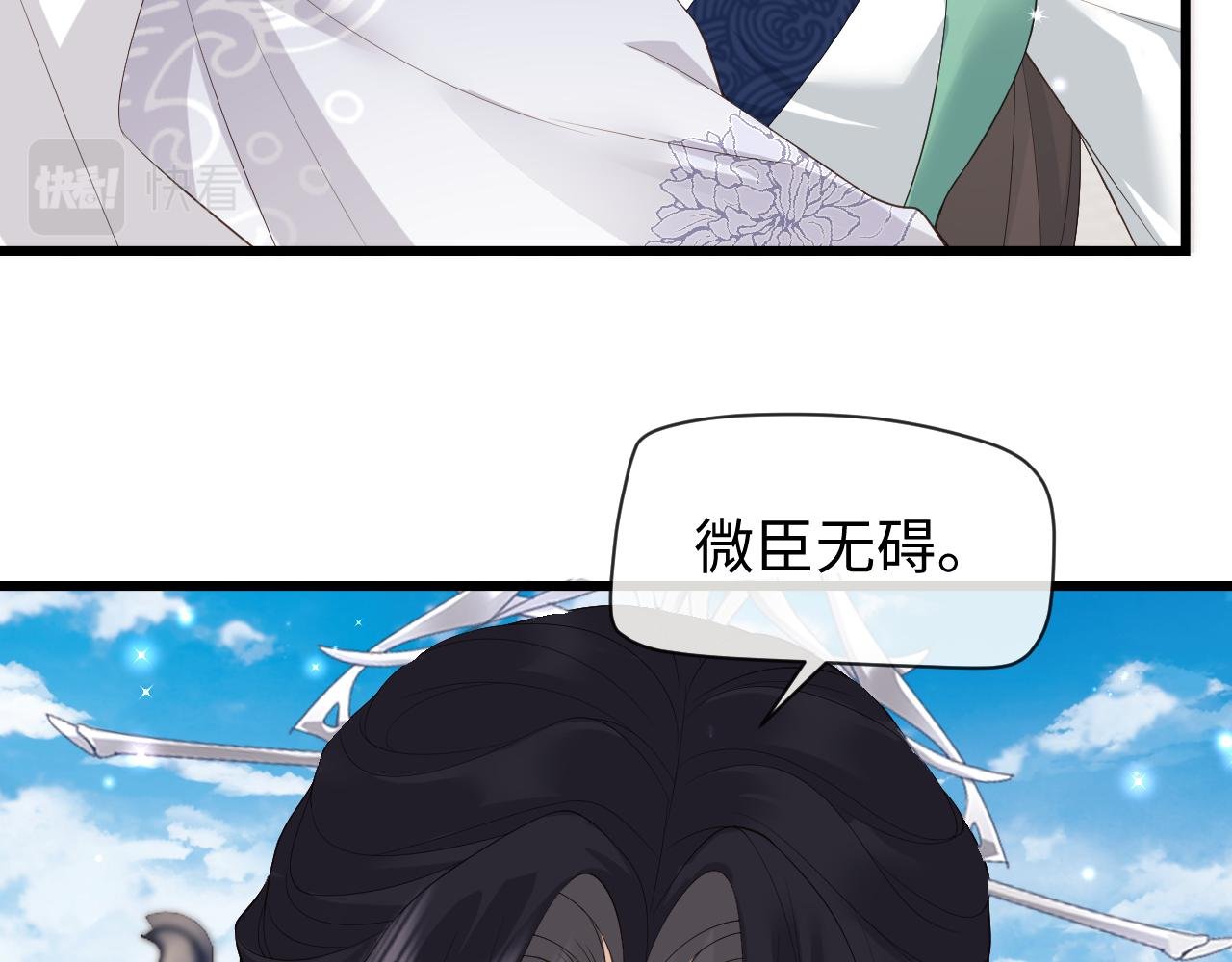 第21话 拉拉扯扯的两人