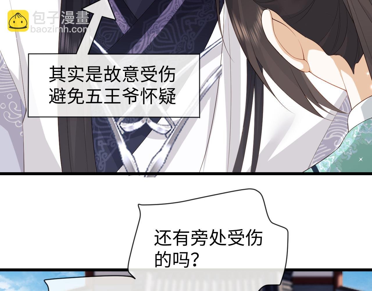 第21话 拉拉扯扯的两人