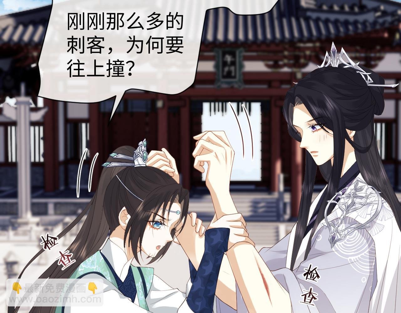 第21话 拉拉扯扯的两人