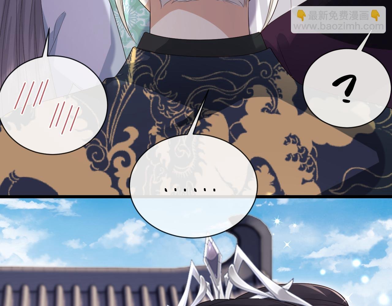 第21话 拉拉扯扯的两人