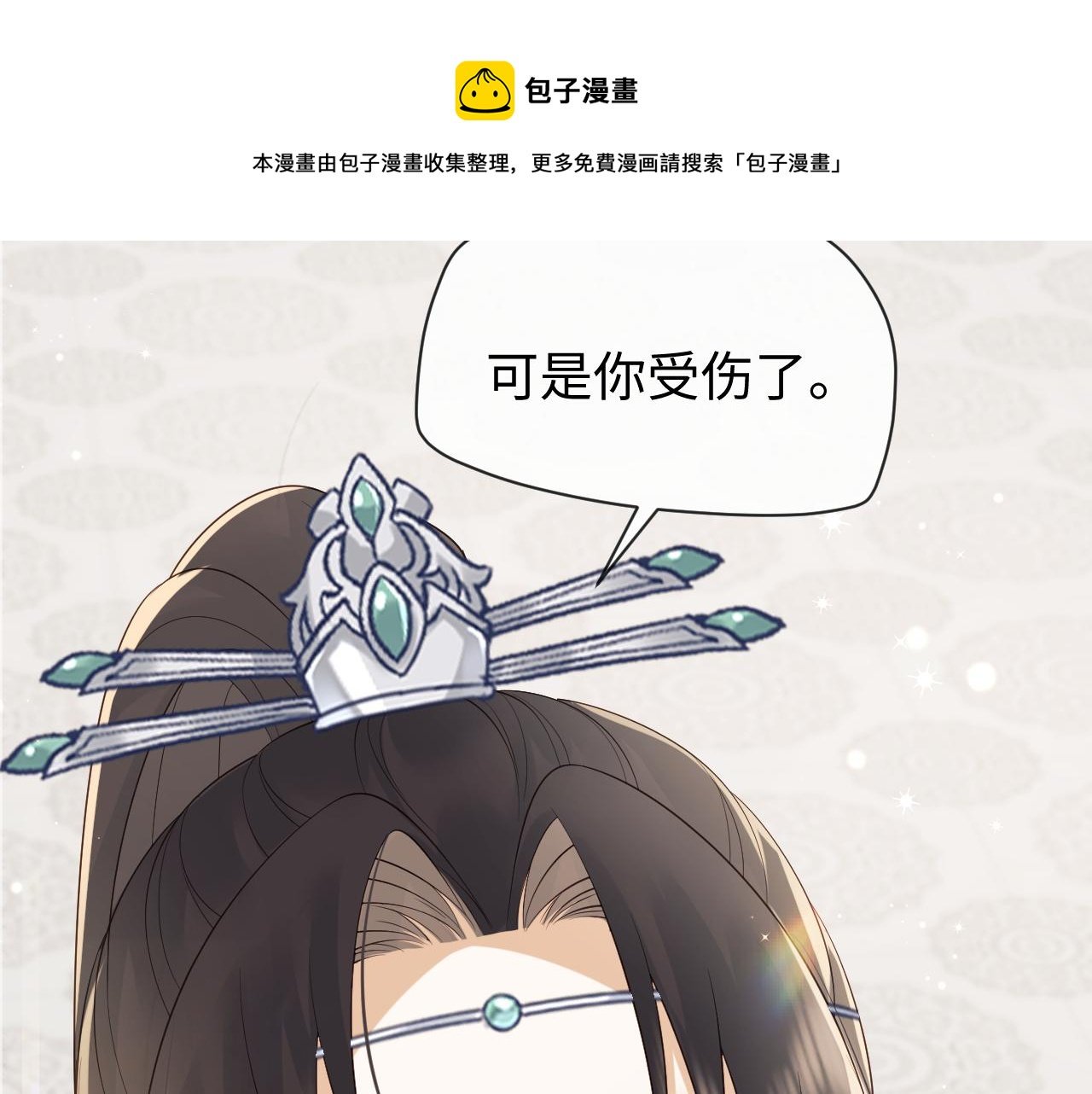 第21话 拉拉扯扯的两人